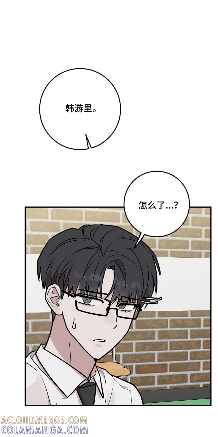 《被不良缠上》第40章：戒断症状 第13页