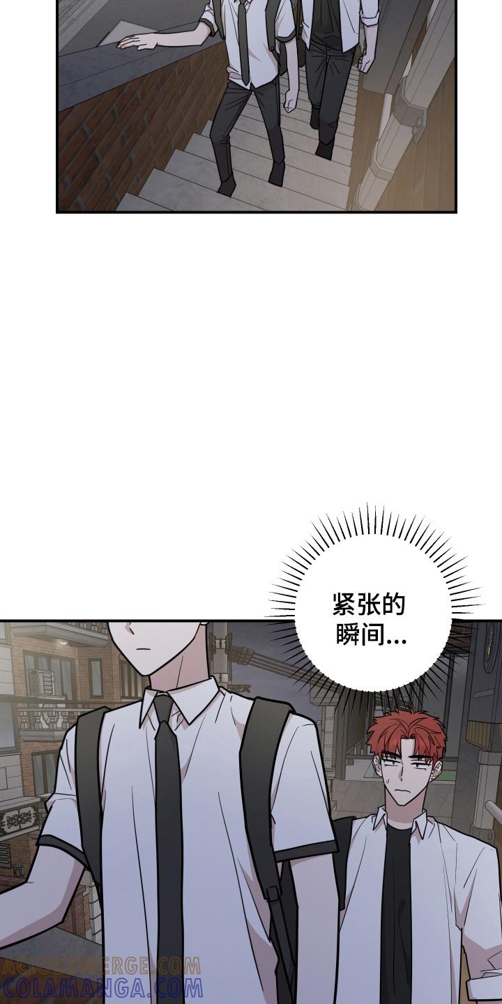 《被不良缠上》第41章：睡在家里 第5页