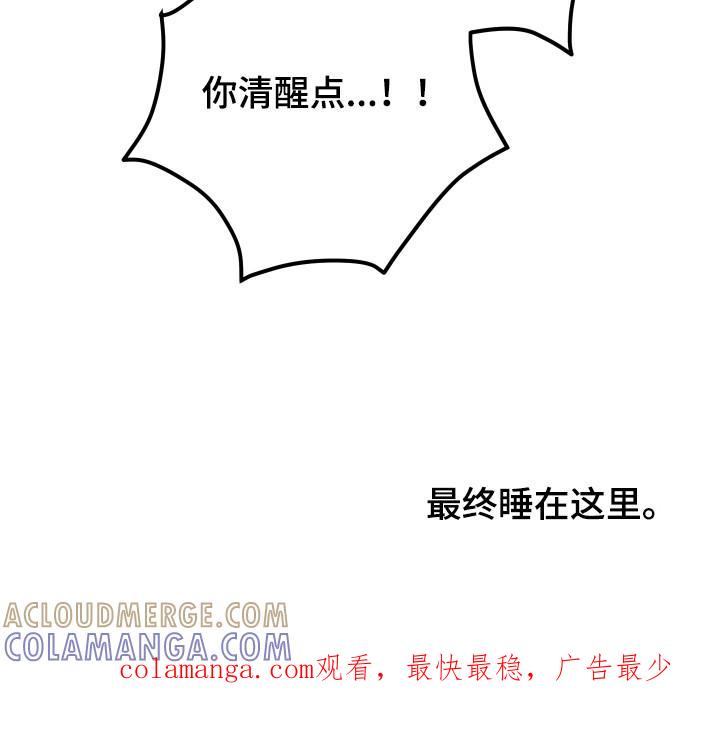 《被不良缠上》第41章：睡在家里 第17页