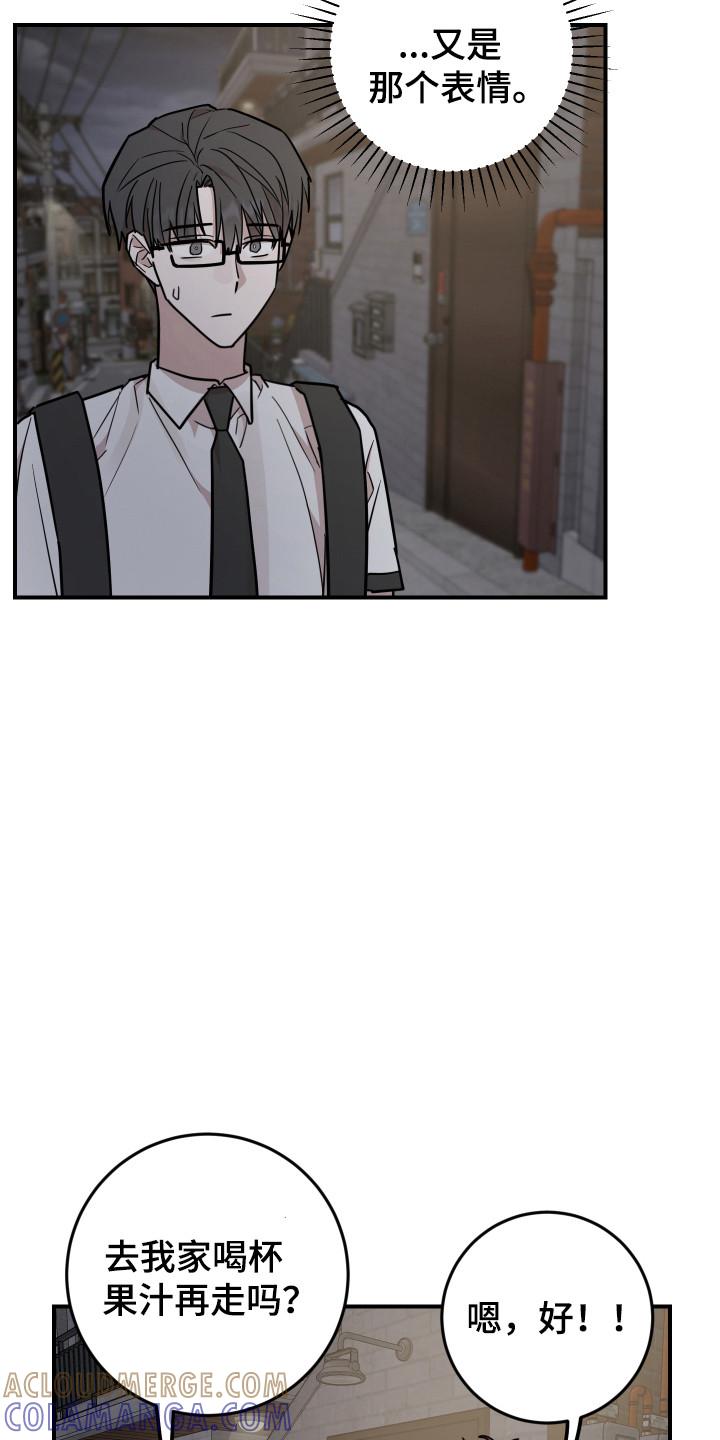 《被不良缠上》第41章：睡在家里 第3页