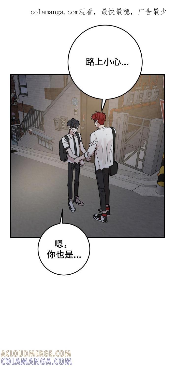 《被不良缠上》第41章：睡在家里 第1页