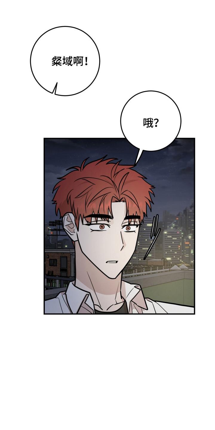 《被不良缠上》第41章：睡在家里 第8页