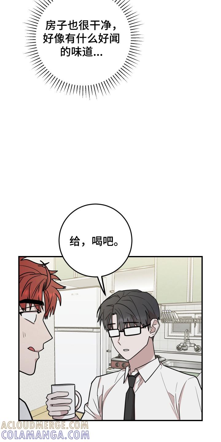 《被不良缠上》第41章：睡在家里 第11页