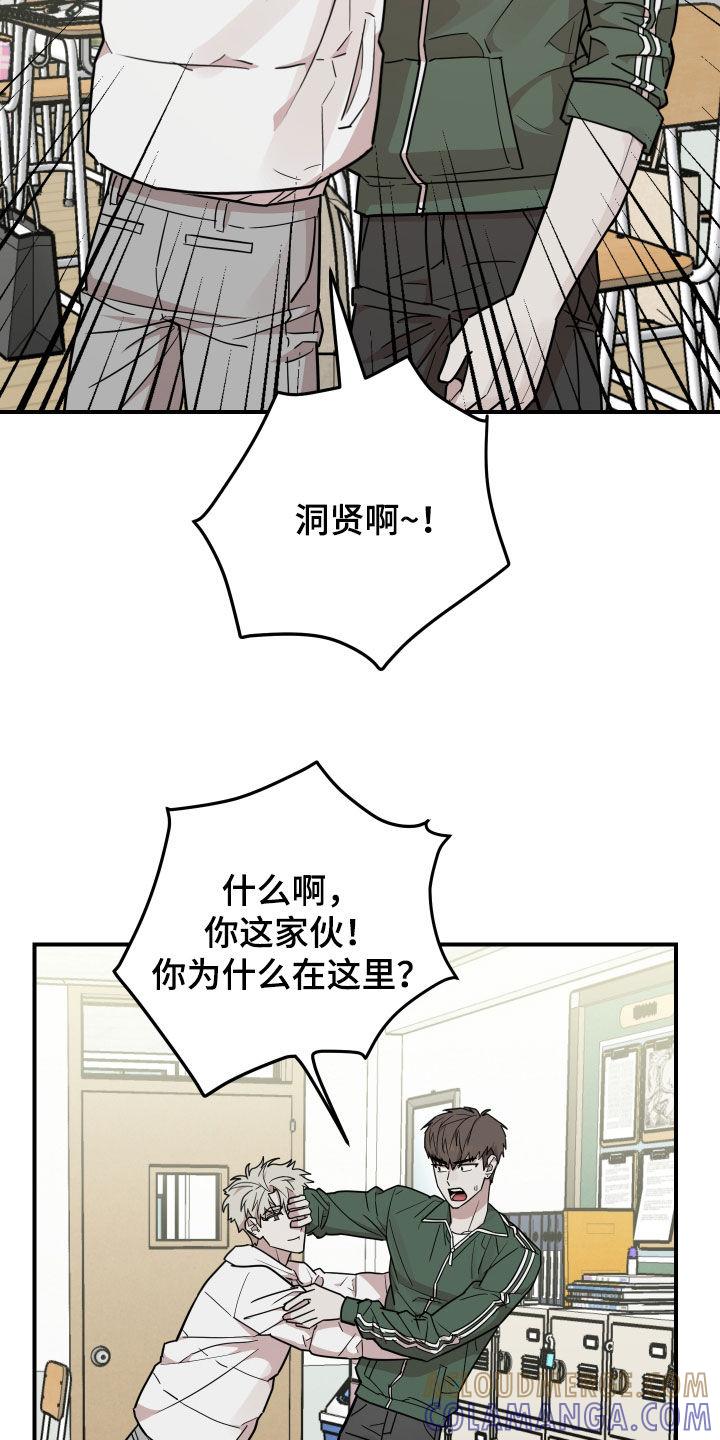 《被不良缠上》第42章：真麻烦 第15页