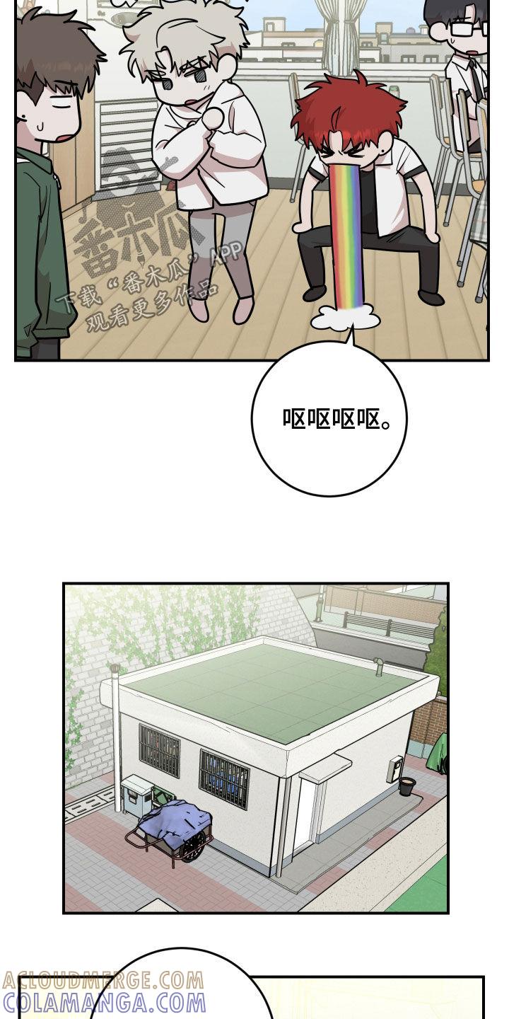 《被不良缠上》第42章：真麻烦 第25页