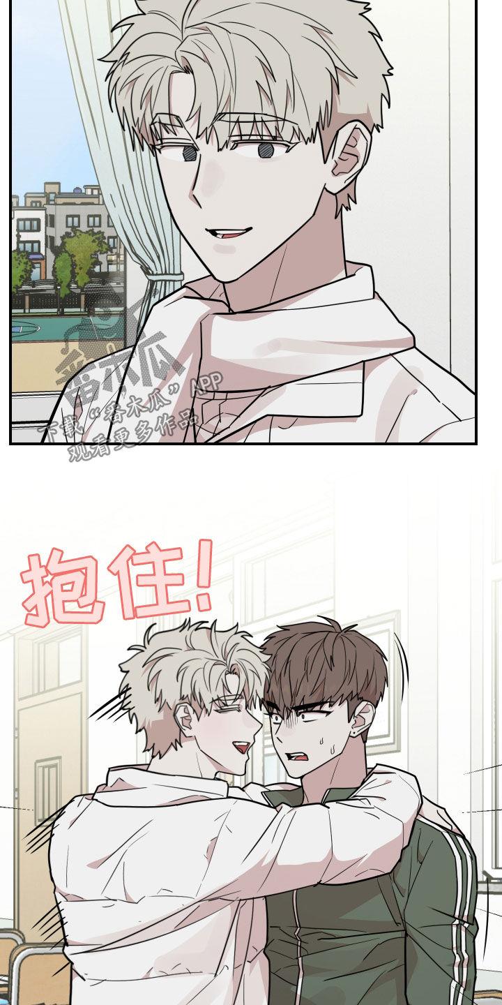 《被不良缠上》第42章：真麻烦 第14页