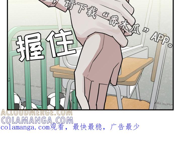 《被不良缠上》第42章：真麻烦 第29页