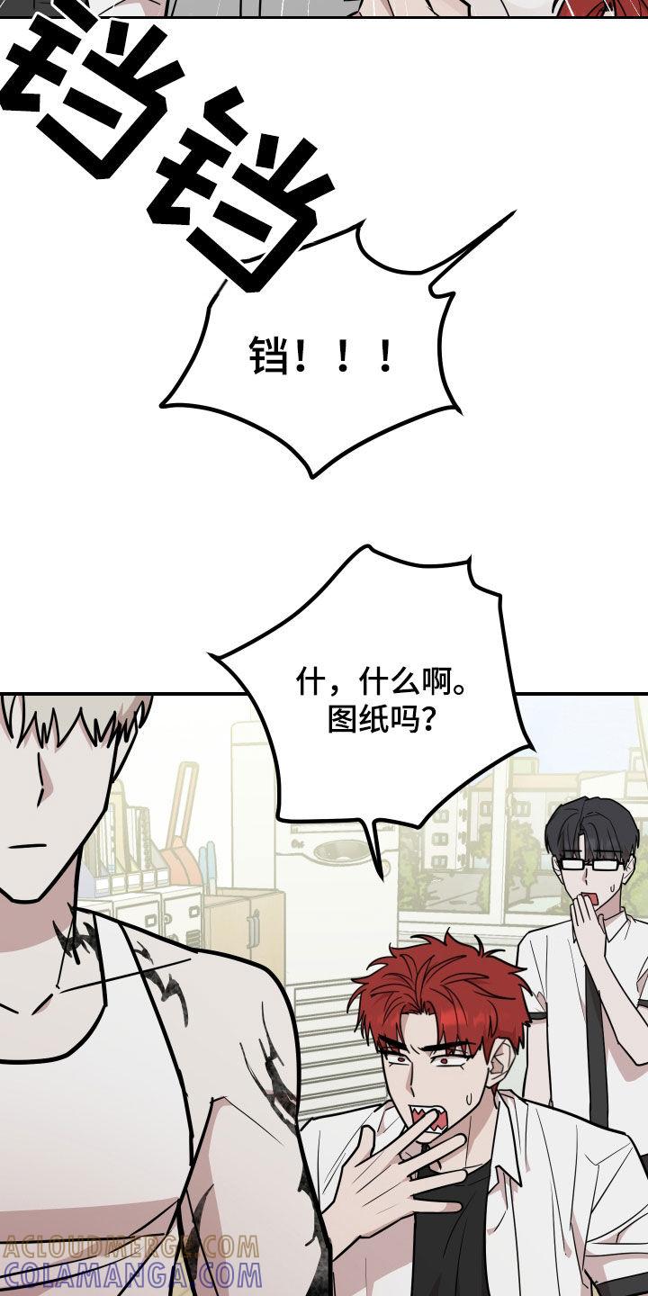 《被不良缠上》第42章：真麻烦 第23页