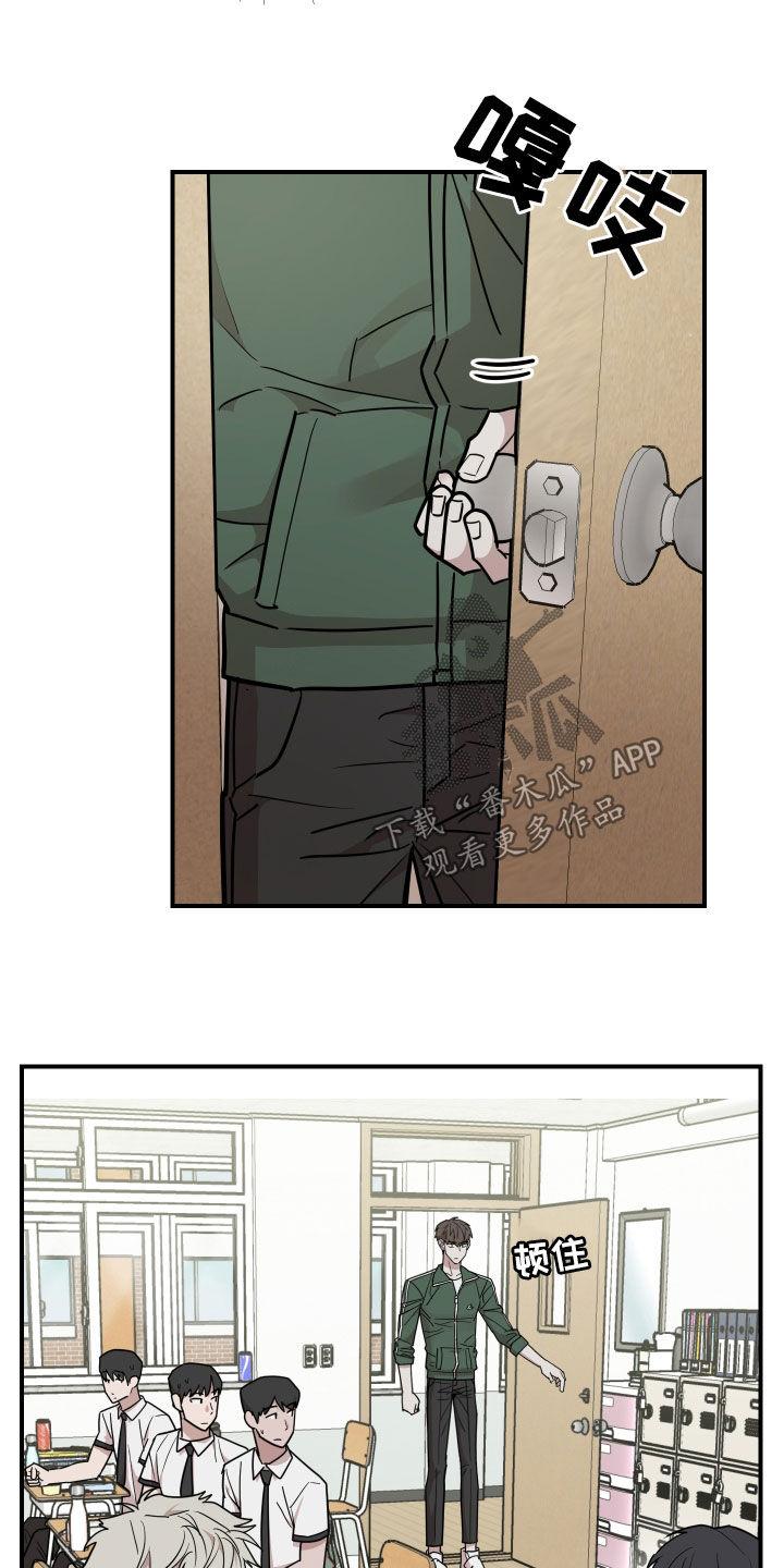 《被不良缠上》第42章：真麻烦 第12页