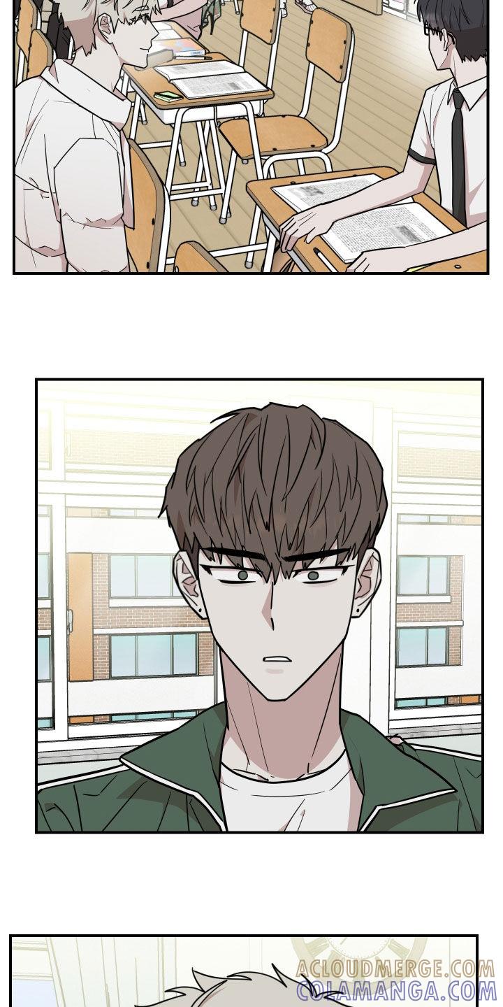 《被不良缠上》第42章：真麻烦 第13页