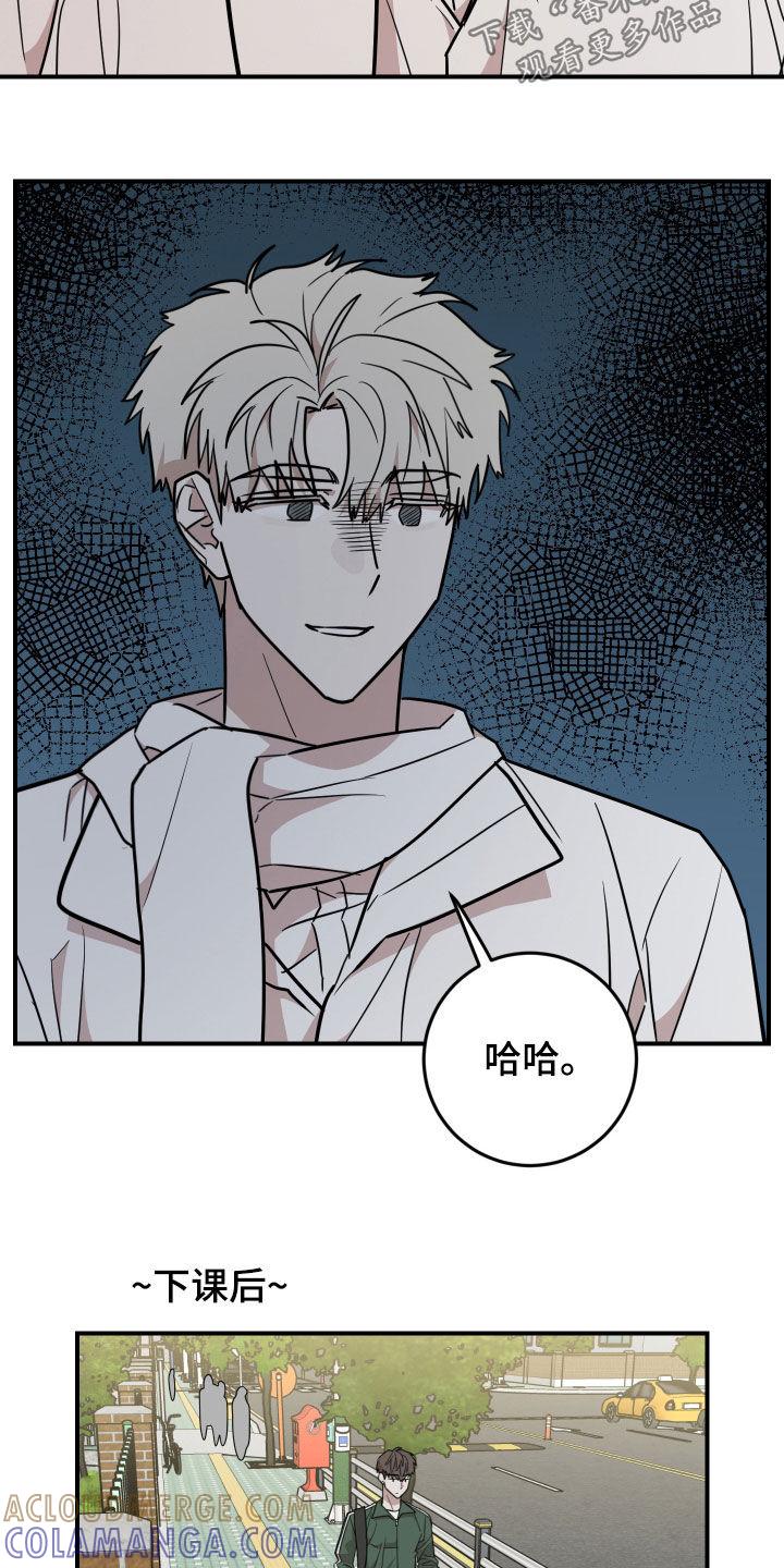 《被不良缠上》第43章：舞蹈培训班 第13页