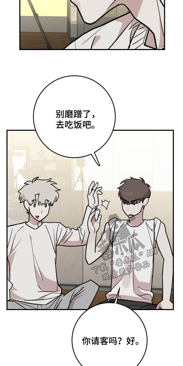《被不良缠上》第43章：舞蹈培训班 第30页