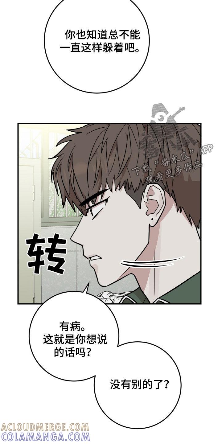 《被不良缠上》第43章：舞蹈培训班 第3页