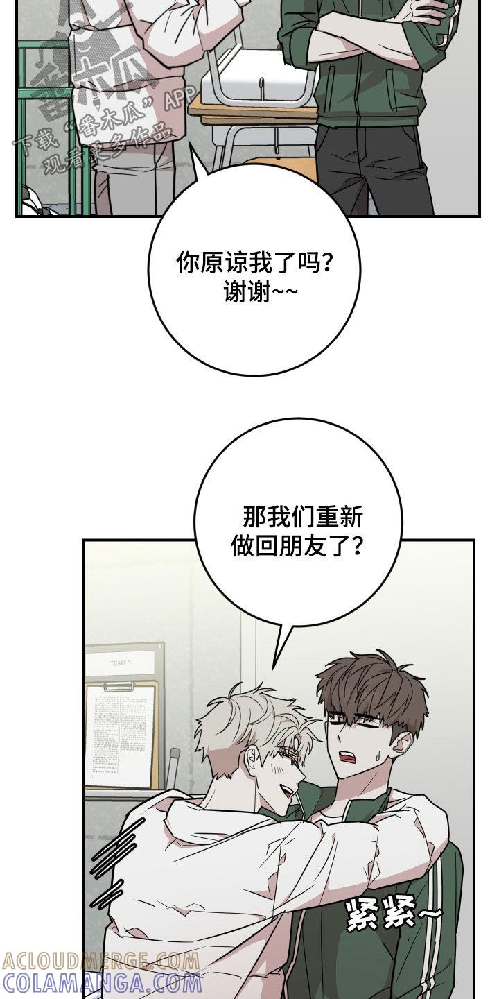 《被不良缠上》第43章：舞蹈培训班 第11页