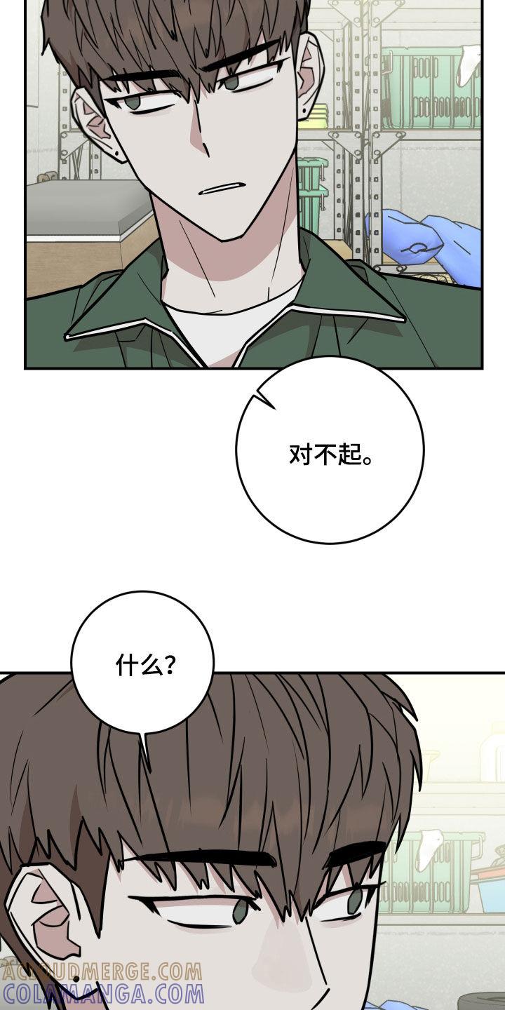 《被不良缠上》第43章：舞蹈培训班 第5页