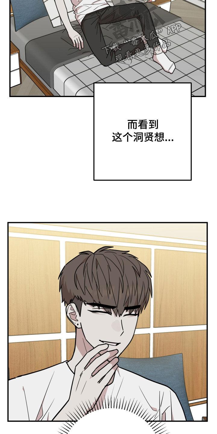 《被不良缠上》第43章：舞蹈培训班 第20页