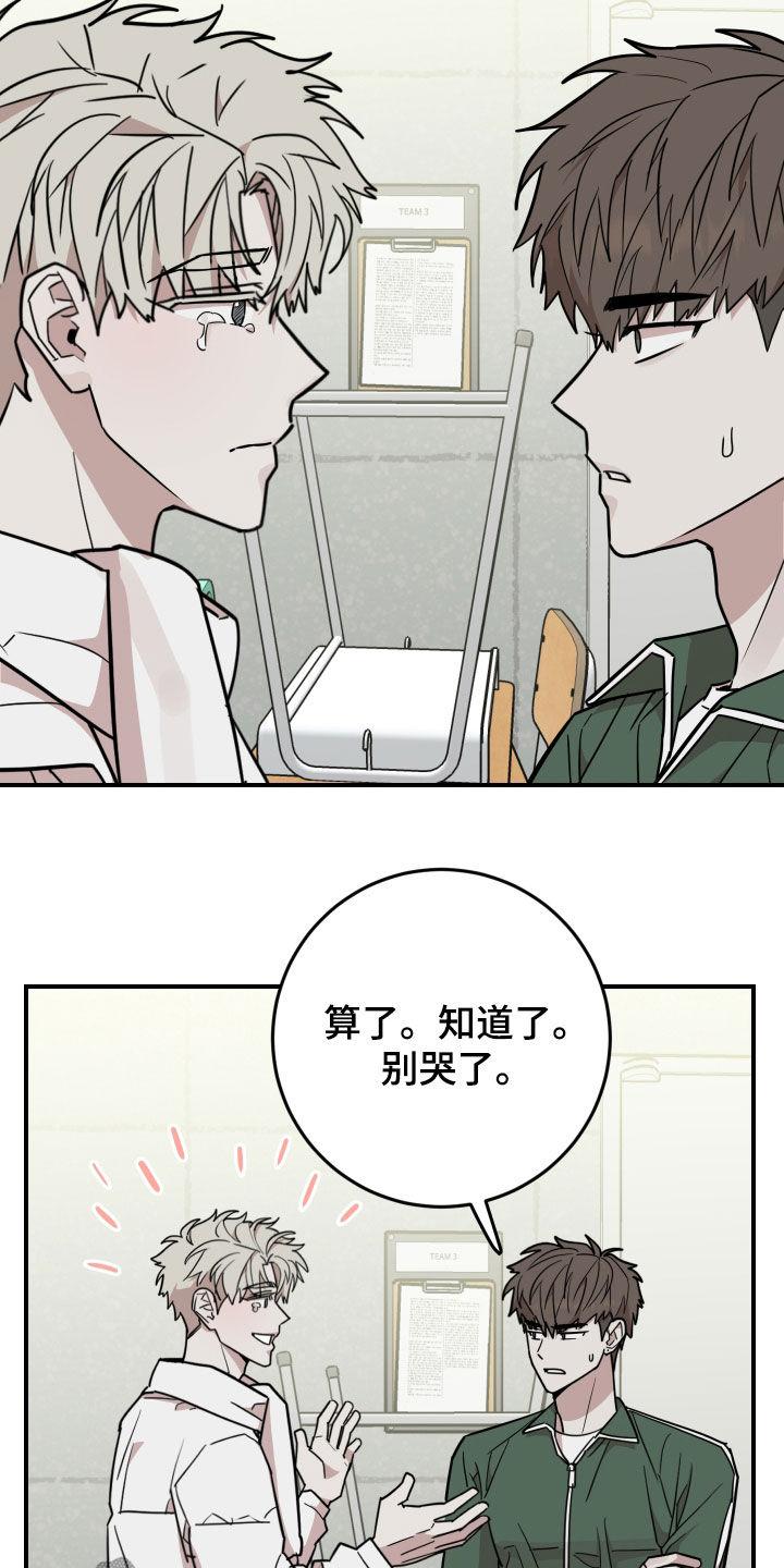 《被不良缠上》第43章：舞蹈培训班 第10页
