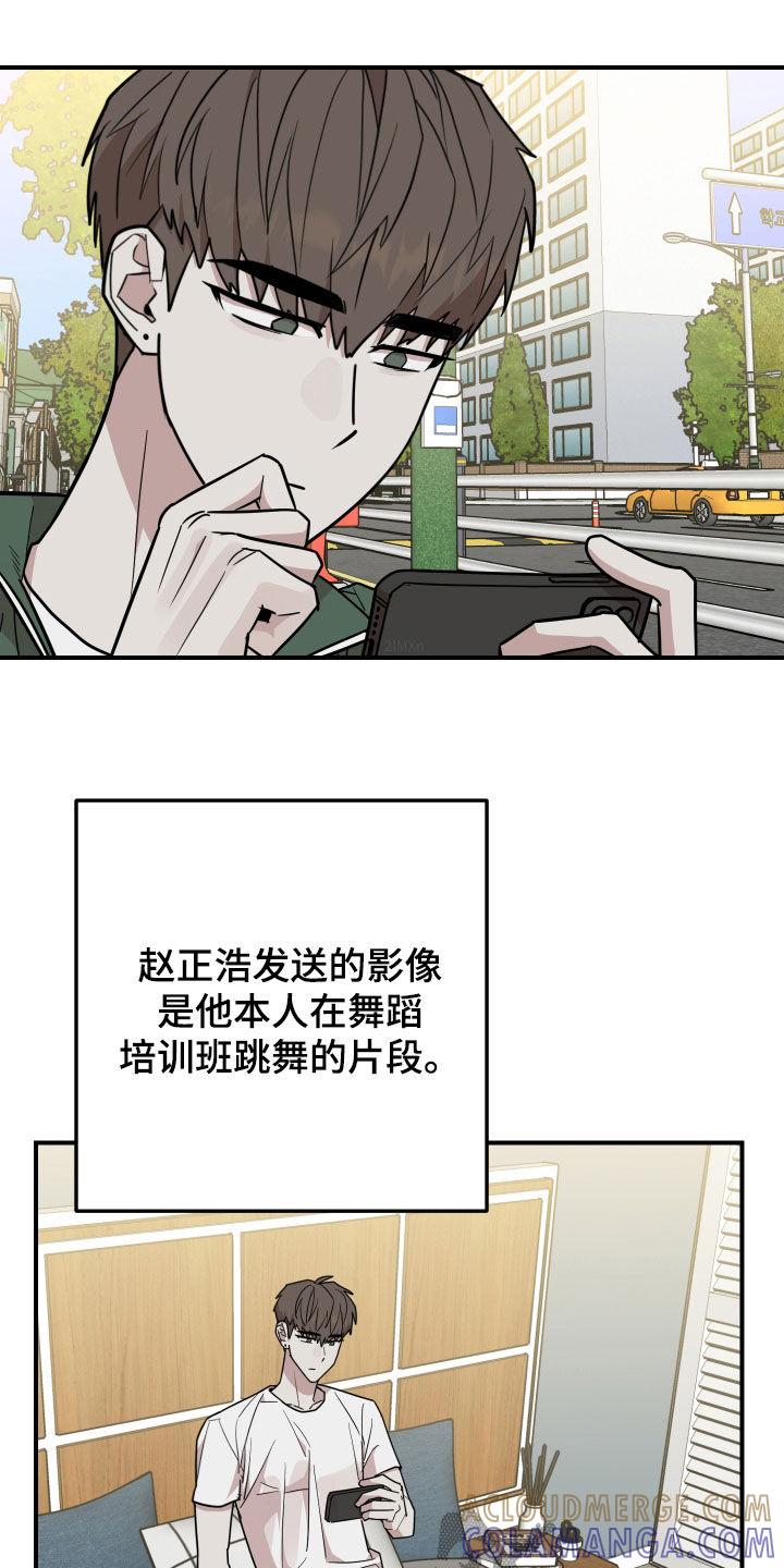 《被不良缠上》第43章：舞蹈培训班 第19页