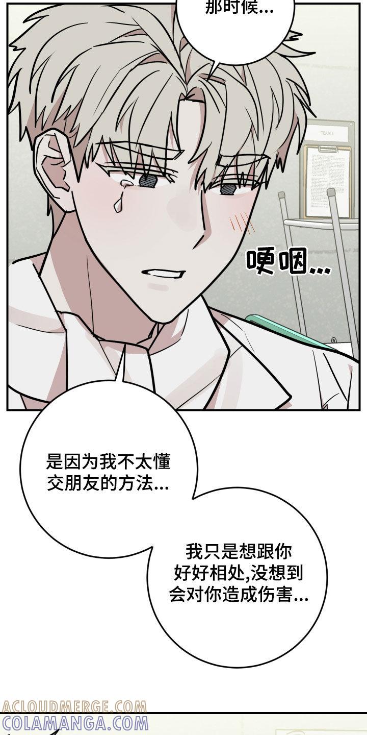 《被不良缠上》第43章：舞蹈培训班 第9页