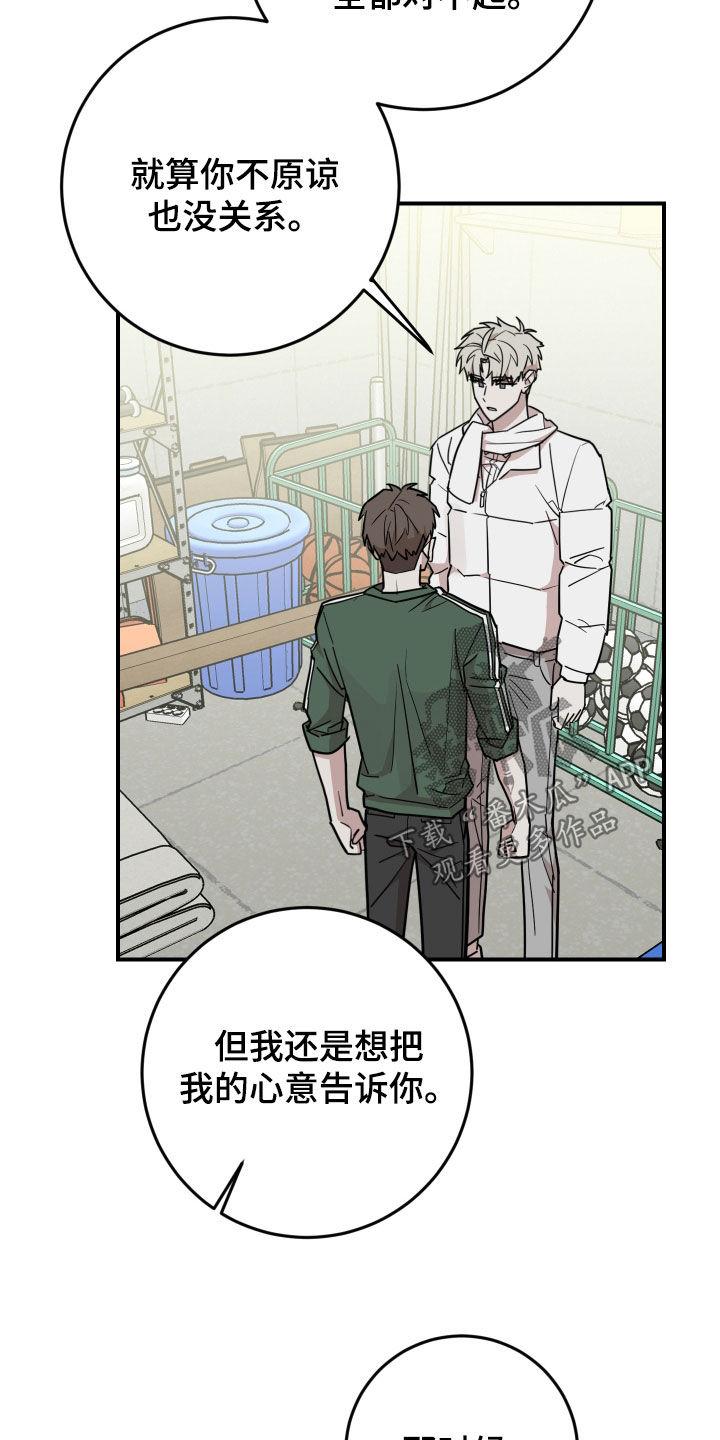 《被不良缠上》第43章：舞蹈培训班 第8页