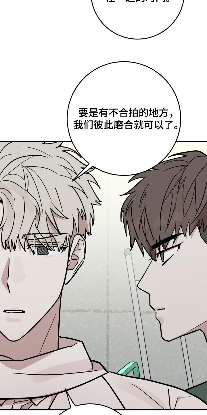 《被不良缠上》第43章：舞蹈培训班 第2页
