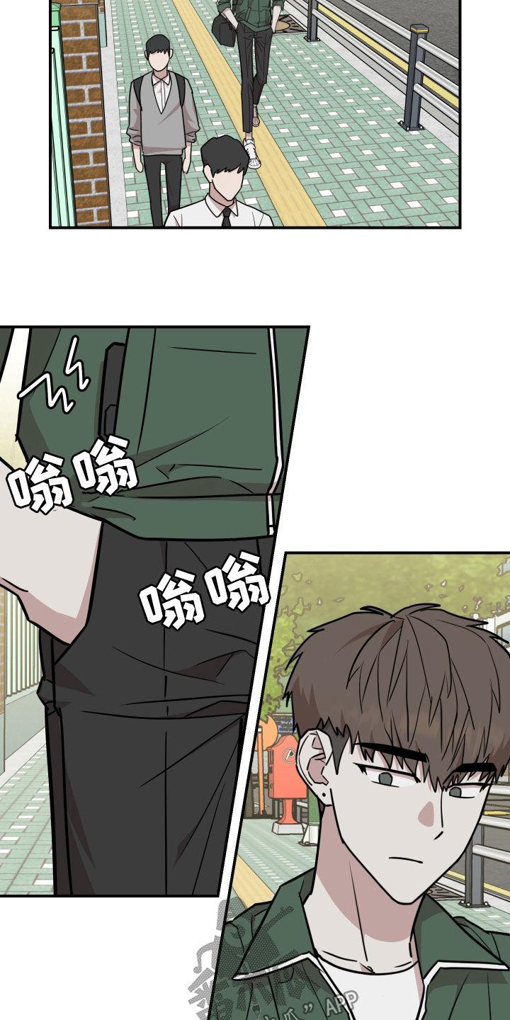 《被不良缠上》第43章：舞蹈培训班 第14页