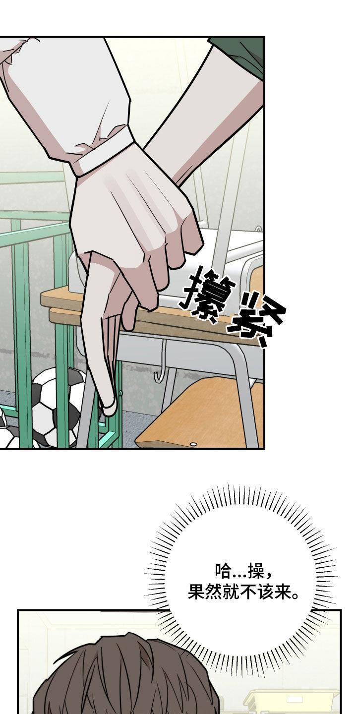 《被不良缠上》第43章：舞蹈培训班 第4页