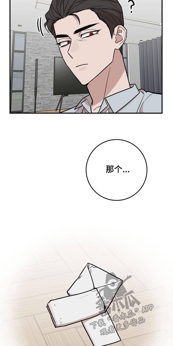《被不良缠上》第44章：简直一模一样 第20页