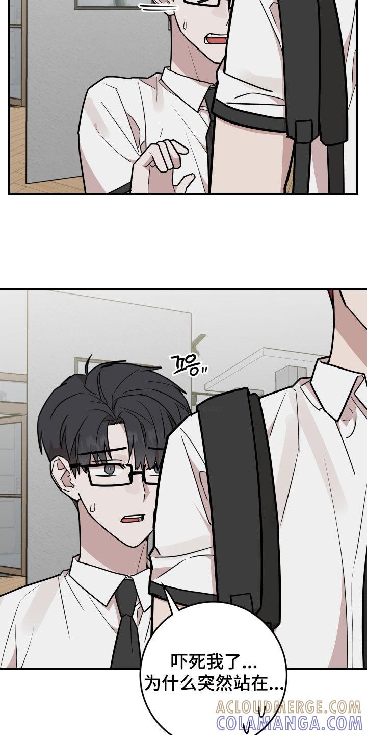 《被不良缠上》第44章：简直一模一样 第9页