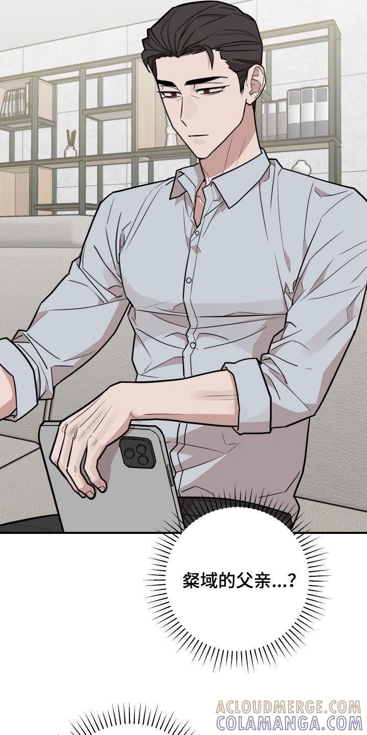《被不良缠上》第44章：简直一模一样 第11页