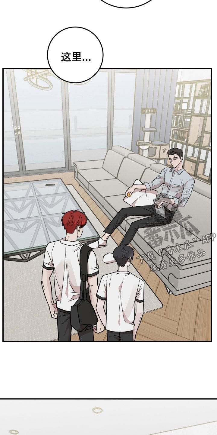《被不良缠上》第44章：简直一模一样 第10页