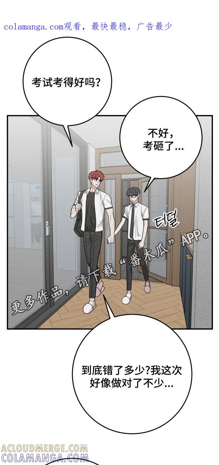 《被不良缠上》第44章：简直一模一样 第1页