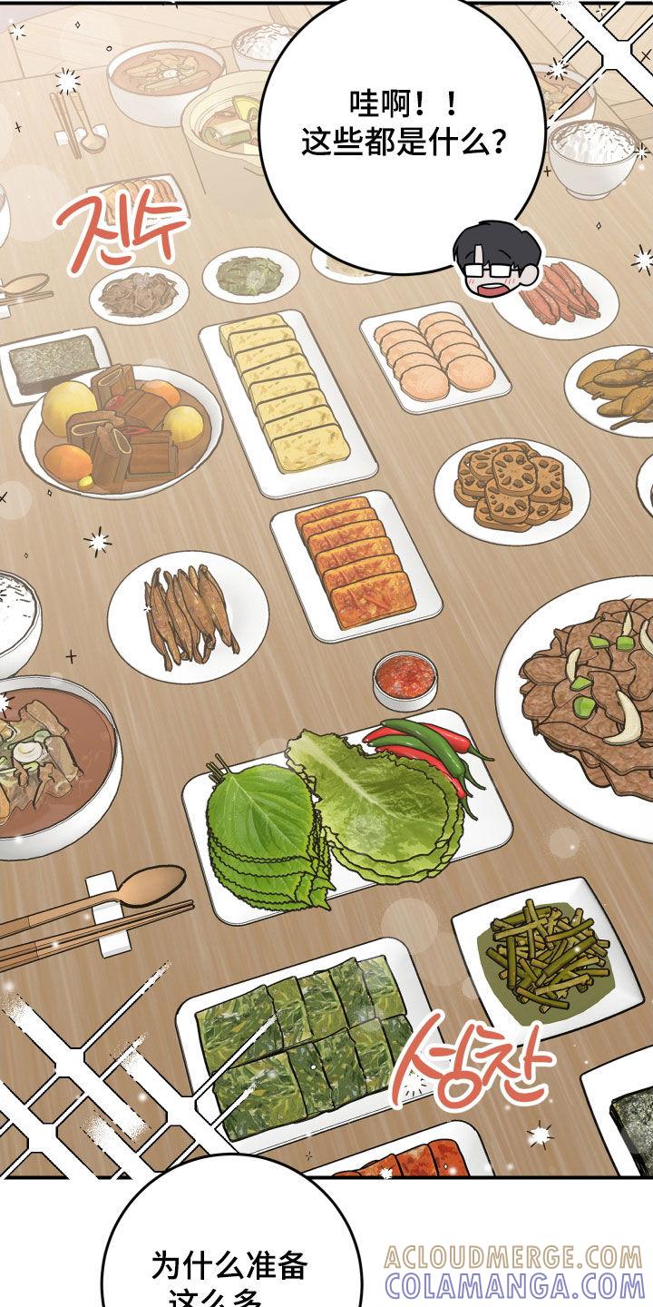 《被不良缠上》第44章：简直一模一样 第29页