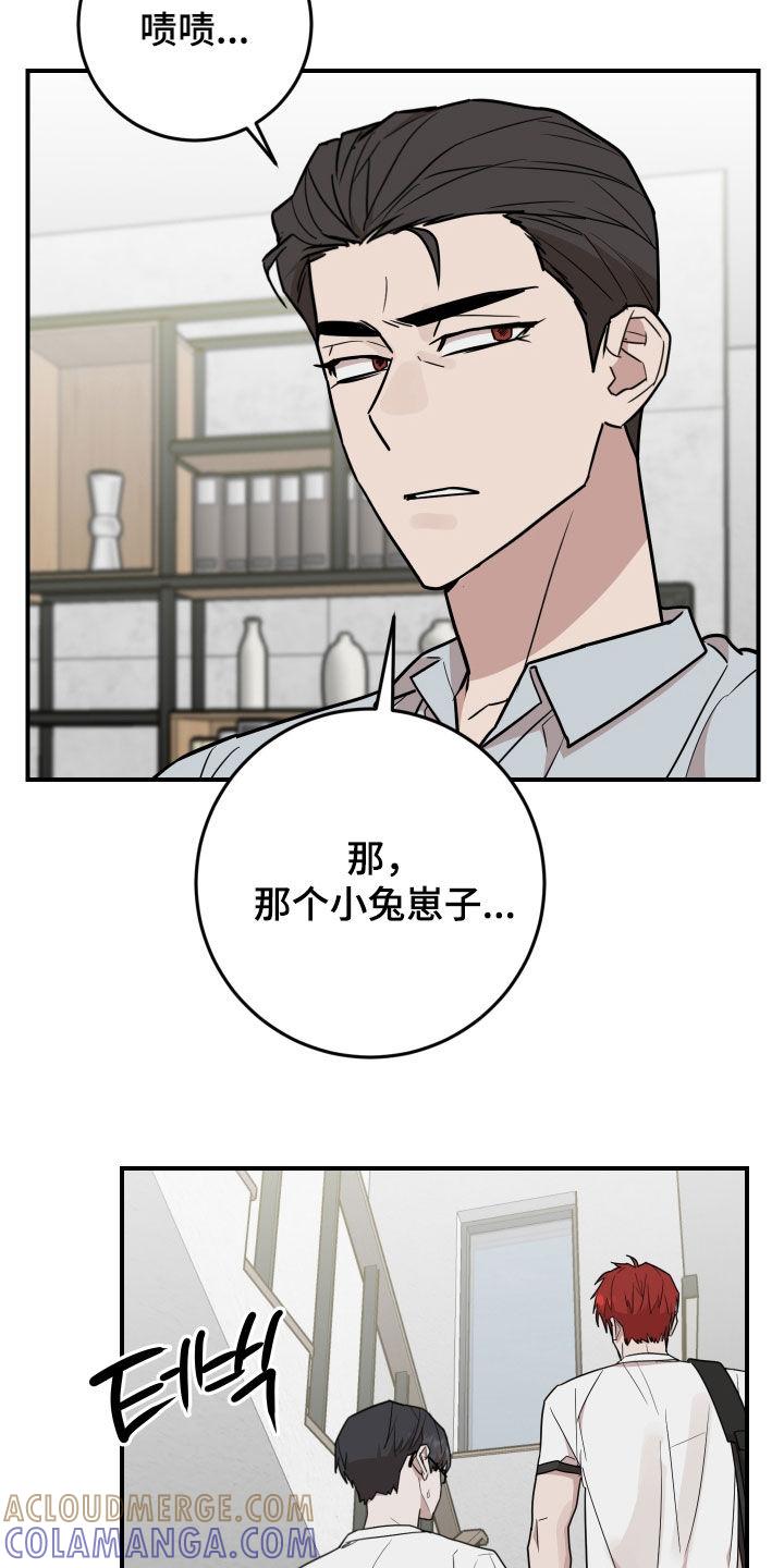 《被不良缠上》第44章：简直一模一样 第17页