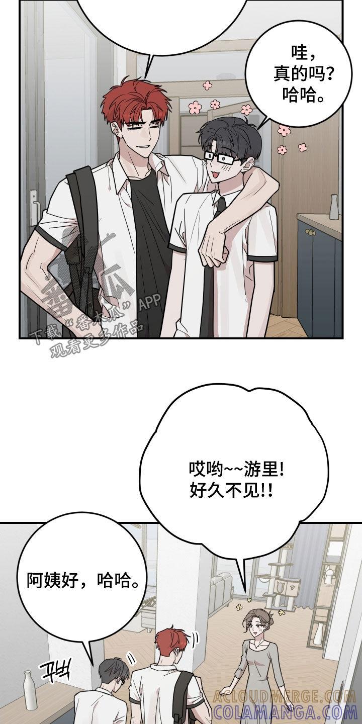 《被不良缠上》第44章：简直一模一样 第3页