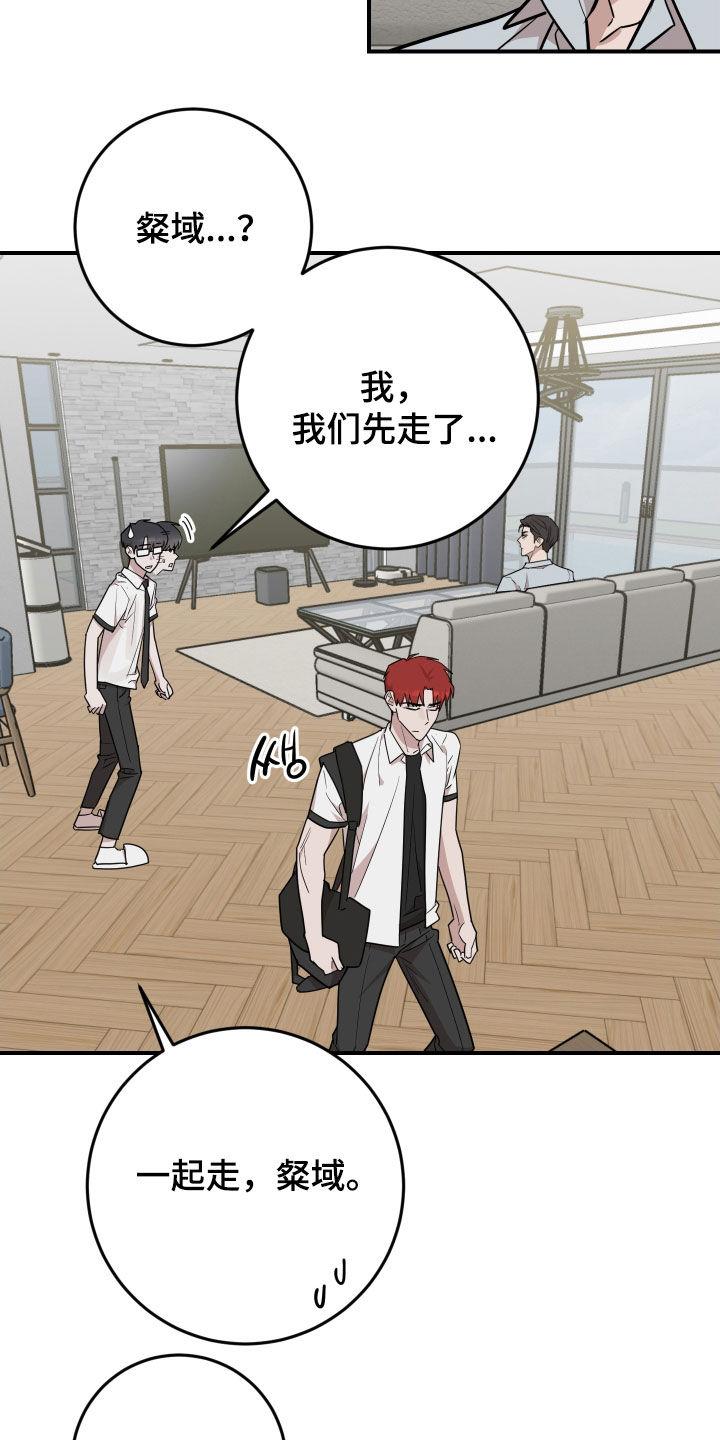 《被不良缠上》第44章：简直一模一样 第16页