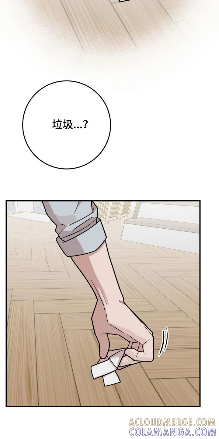 《被不良缠上》第44章：简直一模一样 第21页