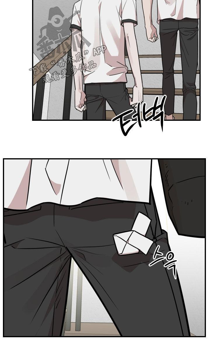 《被不良缠上》第44章：简直一模一样 第18页