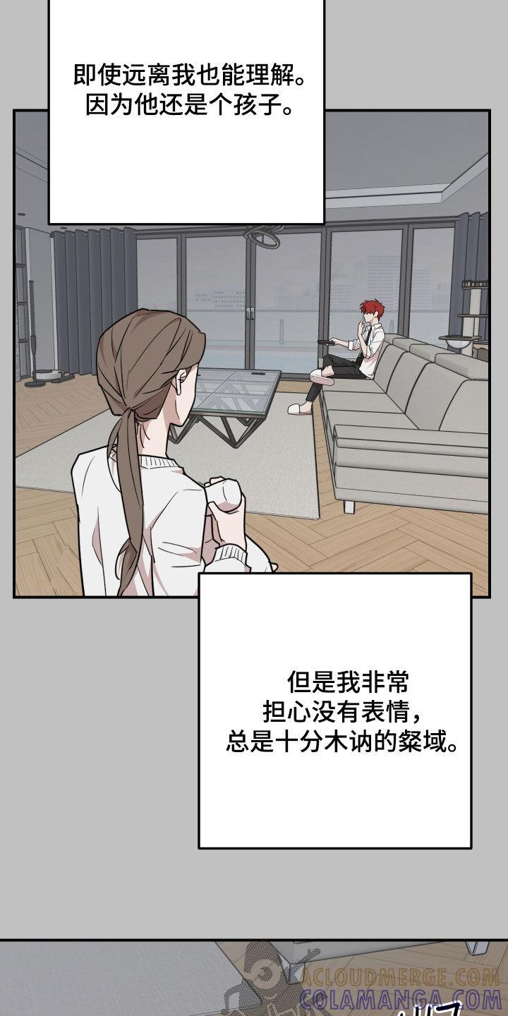 《被不良缠上》第45章：干脆去我家 第5页