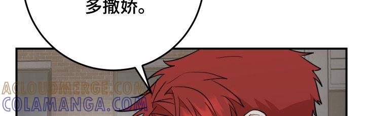 《被不良缠上》第45章：干脆去我家 第23页