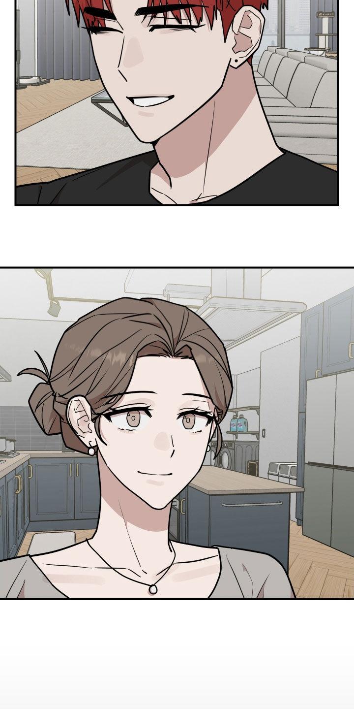 《被不良缠上》第45章：干脆去我家 第2页