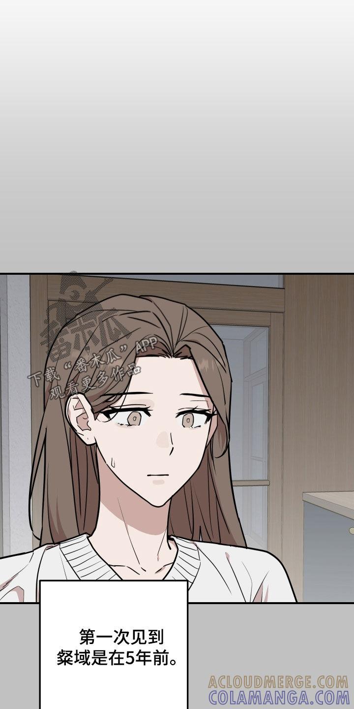 《被不良缠上》第45章：干脆去我家 第3页