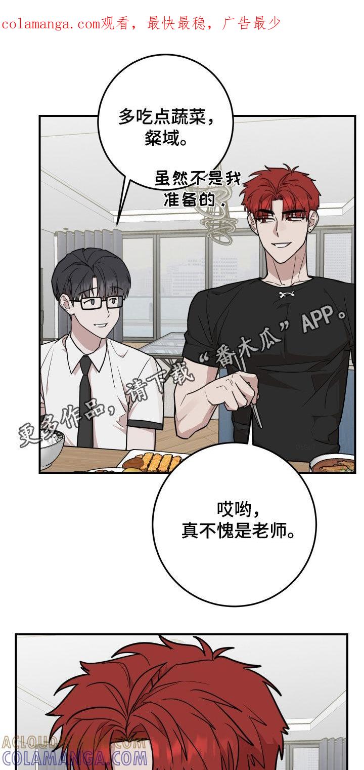 《被不良缠上》第45章：干脆去我家 第1页