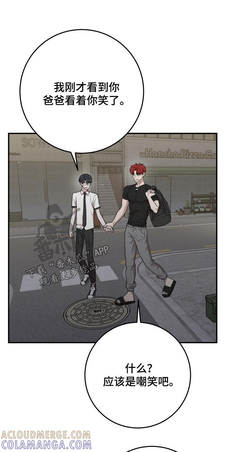 《被不良缠上》第45章：干脆去我家 第13页