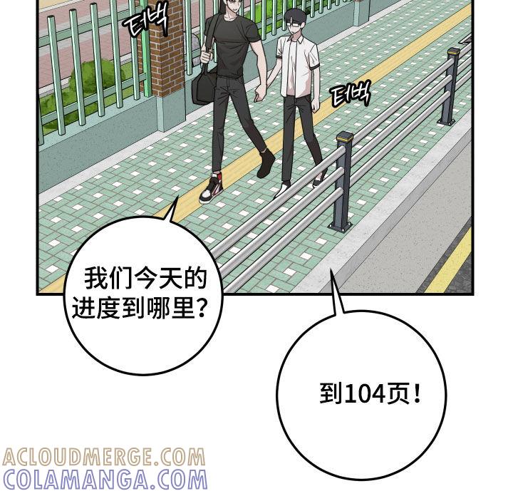 《被不良缠上》第46章：家教老师 第17页
