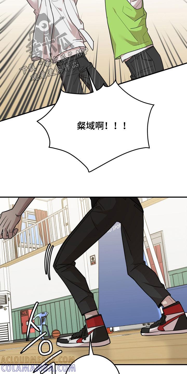 《被不良缠上》第46章：家教老师 第3页
