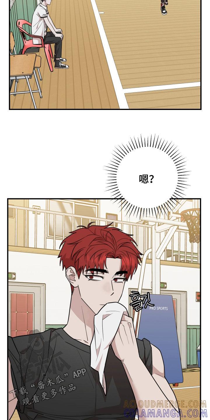 《被不良缠上》第46章：家教老师 第11页