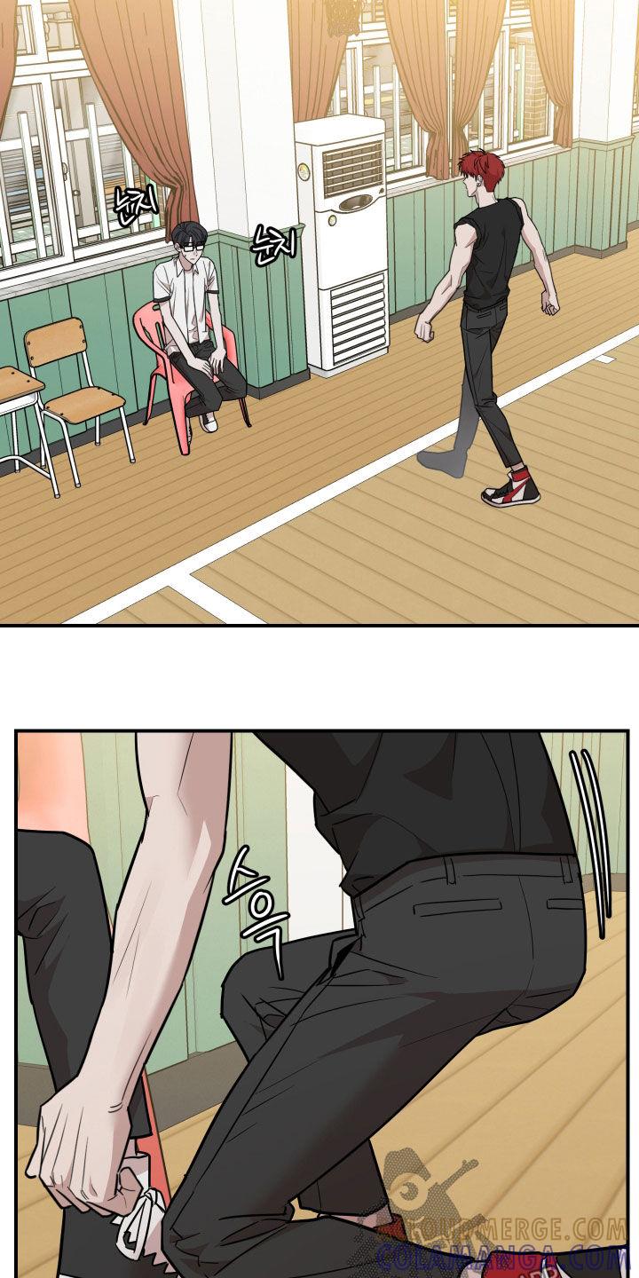 《被不良缠上》第46章：家教老师 第13页