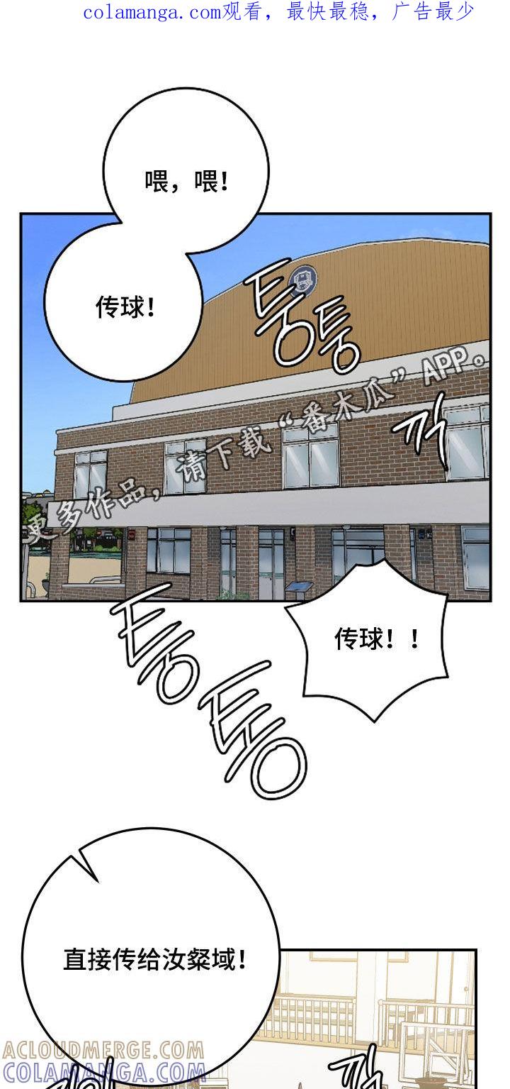 《被不良缠上》第46章：家教老师 第1页