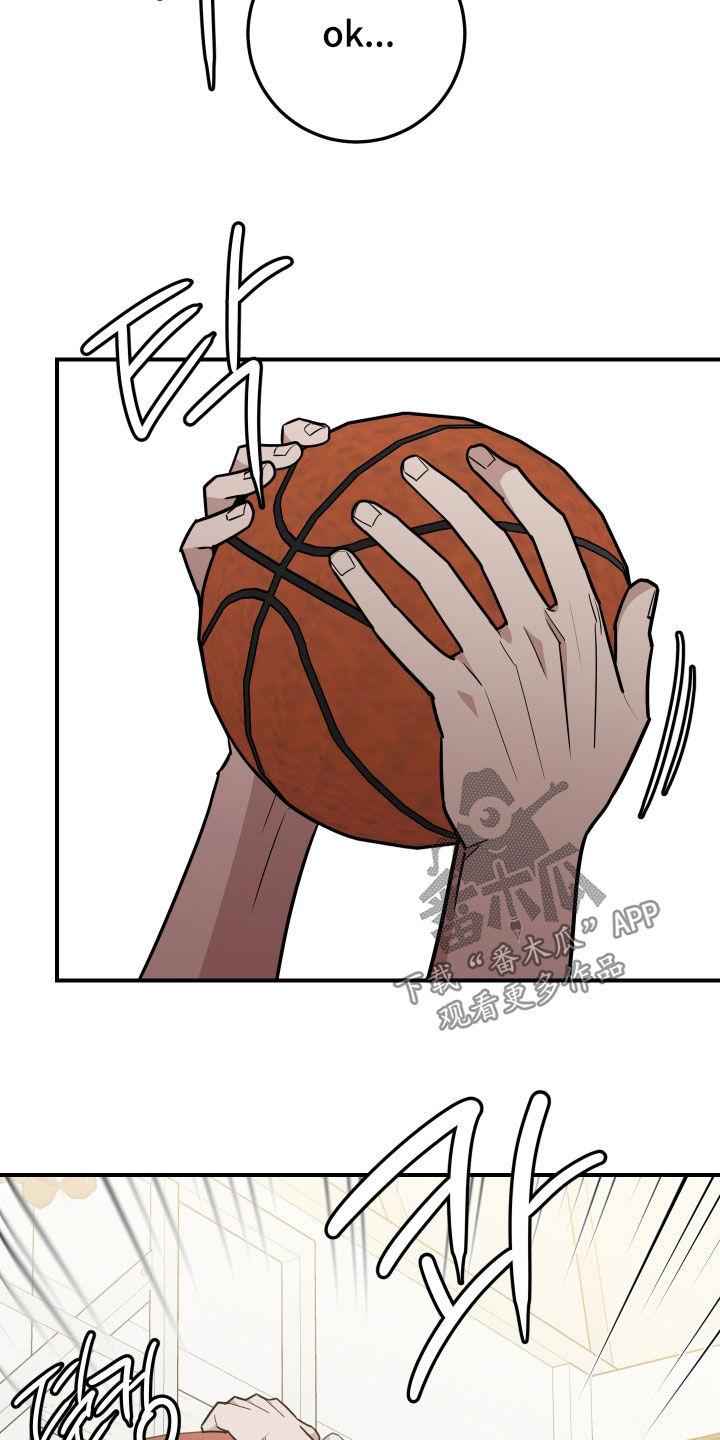 《被不良缠上》第46章：家教老师 第4页
